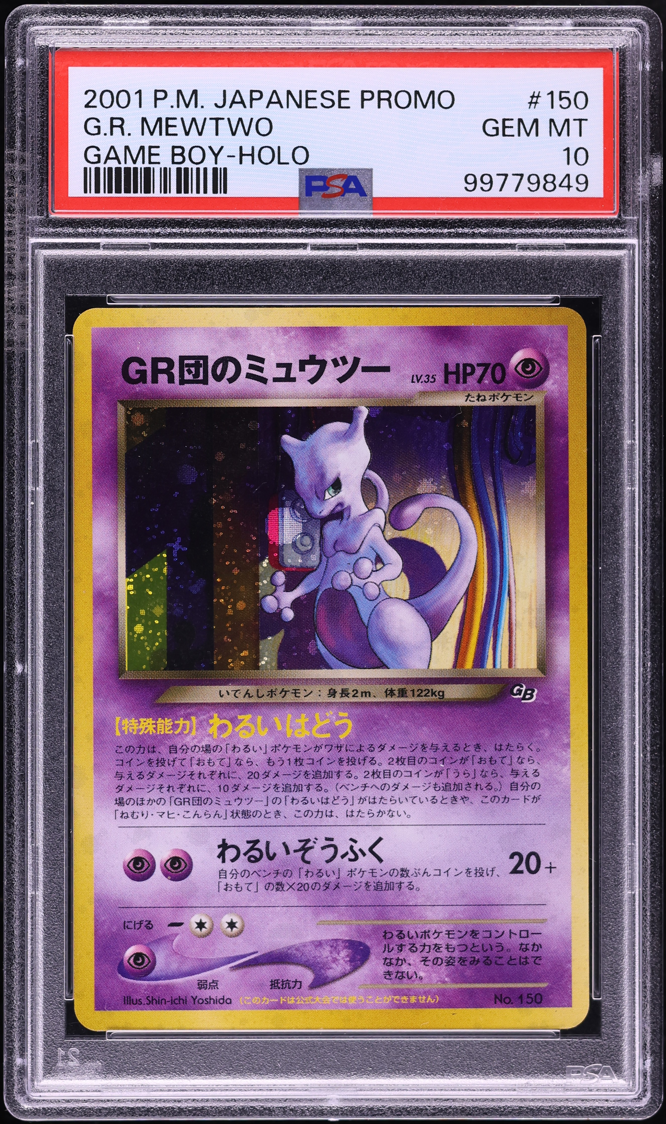 2001 Pokemon Japanese Game Boy Promo Holo GR Mewtwo #150 PSA 10 GEM MINT