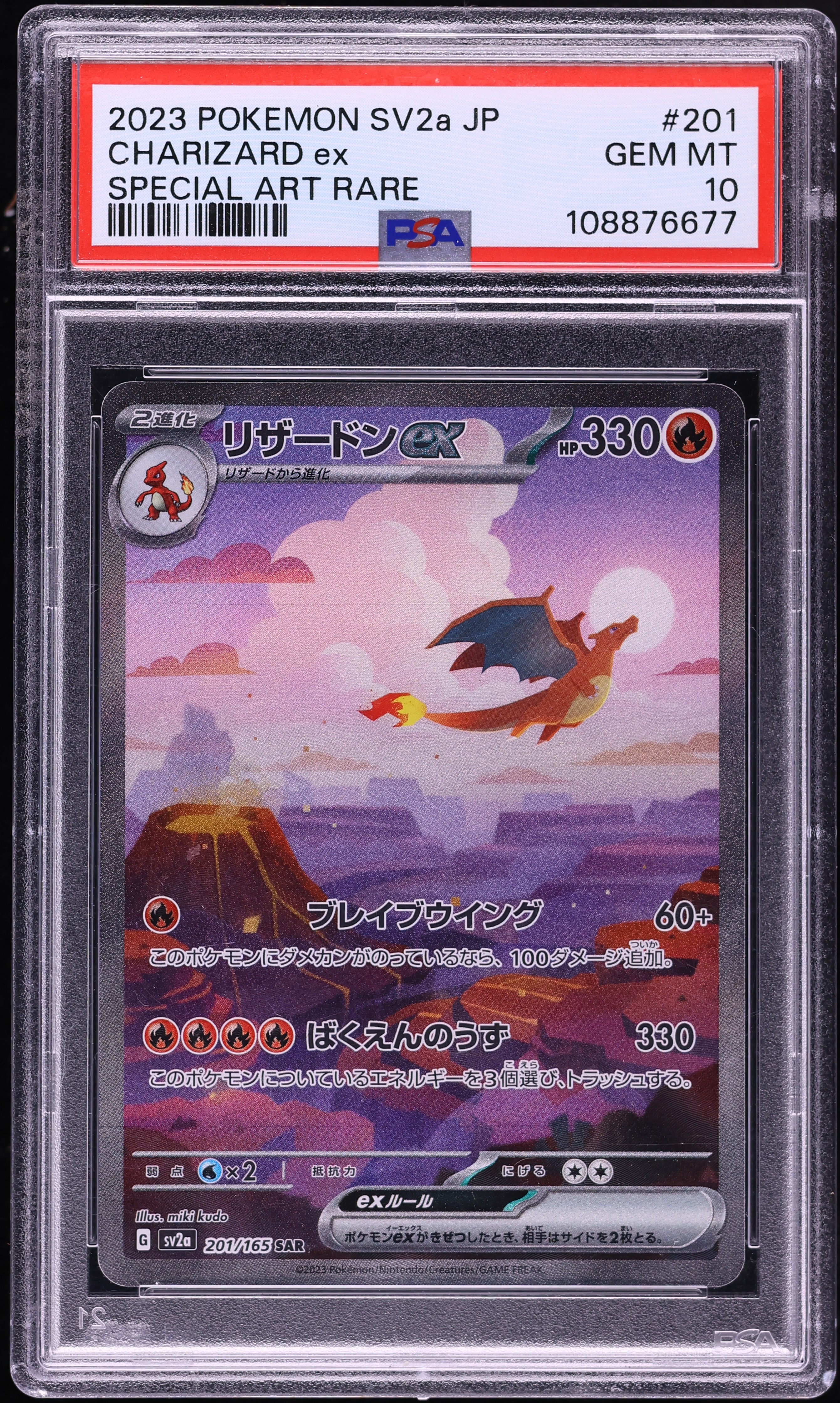 2023 Pokemon Japanese Scarlet & Violet 151 SAR Charizard ex #201 PSA 10 GEM MINT