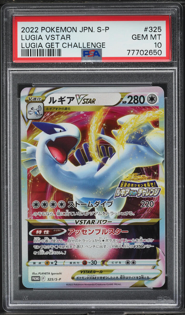 BGS (9.5) Lugia Vstar 325/S-P 2022 Pokemon Lugia Get Challenge Campaig