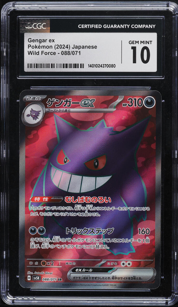 2024 Pokemon Japanese Scarlet & Violet Wild Force Full Art Gengar ex #88 CGC 10 GEM MINT
