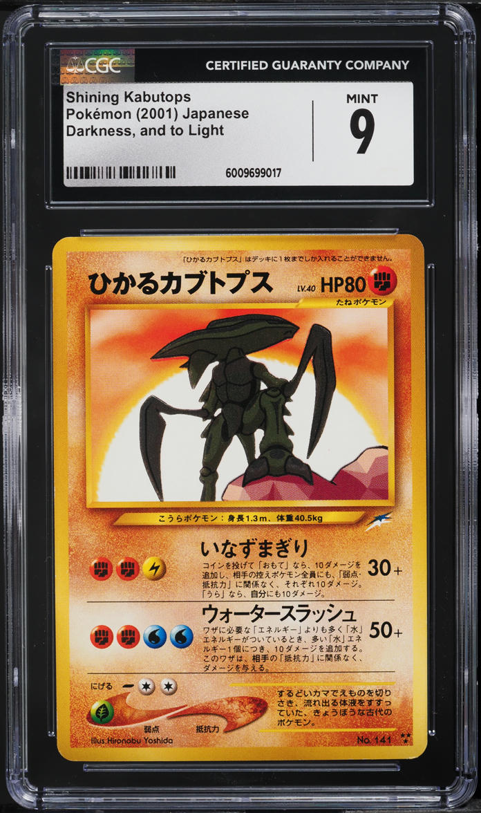 2001 Pokemon Japanese Darkness And To Light Shining Kabutops #141 CGC 9 MINT