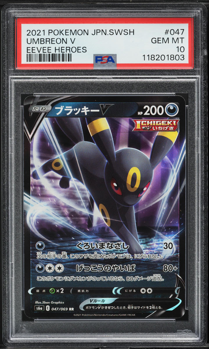 2021 Pokemon Japanese Sword & Shield Eevee Heroes Umbreon V #47 PSA 10 GEM MINT