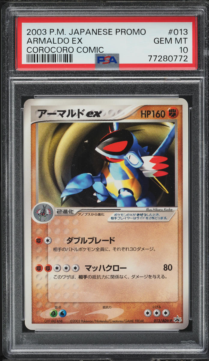 2003 Pokemon Japanese Promo Corocoro Comic Armaldo EX #13 PSA 10 GEM MINT