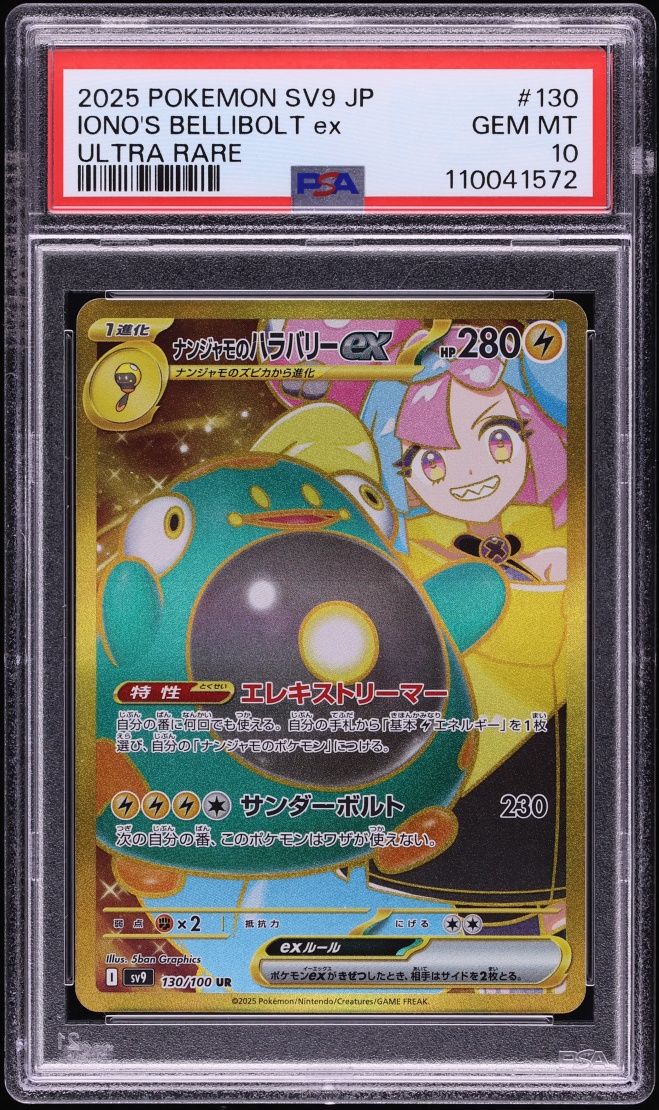 2025 Pokemon Japanese SV Battle Partners Gold Rare Iono's Bellibolt ex #130 PSA 10 GEM MINT