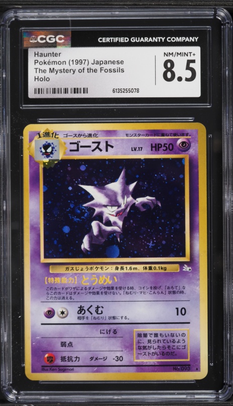 shiny haunter pokemon card 1996 Japanese Base Set #93 CGC AUTH on Fanatics Collect Captured in a crystal Haunter 070/190 Pokemon Japanese Reverse