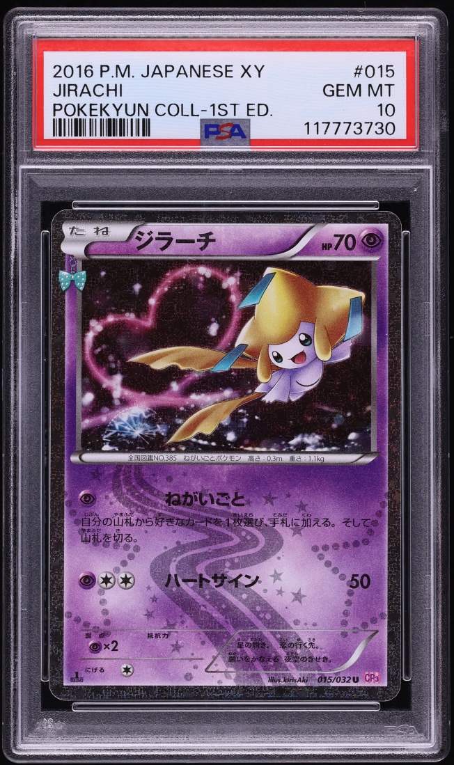2016 Pokemon Japanese XY PokeKyun Collection 1st Edition Holo Jirachi #15 PSA 10 GEM MINT