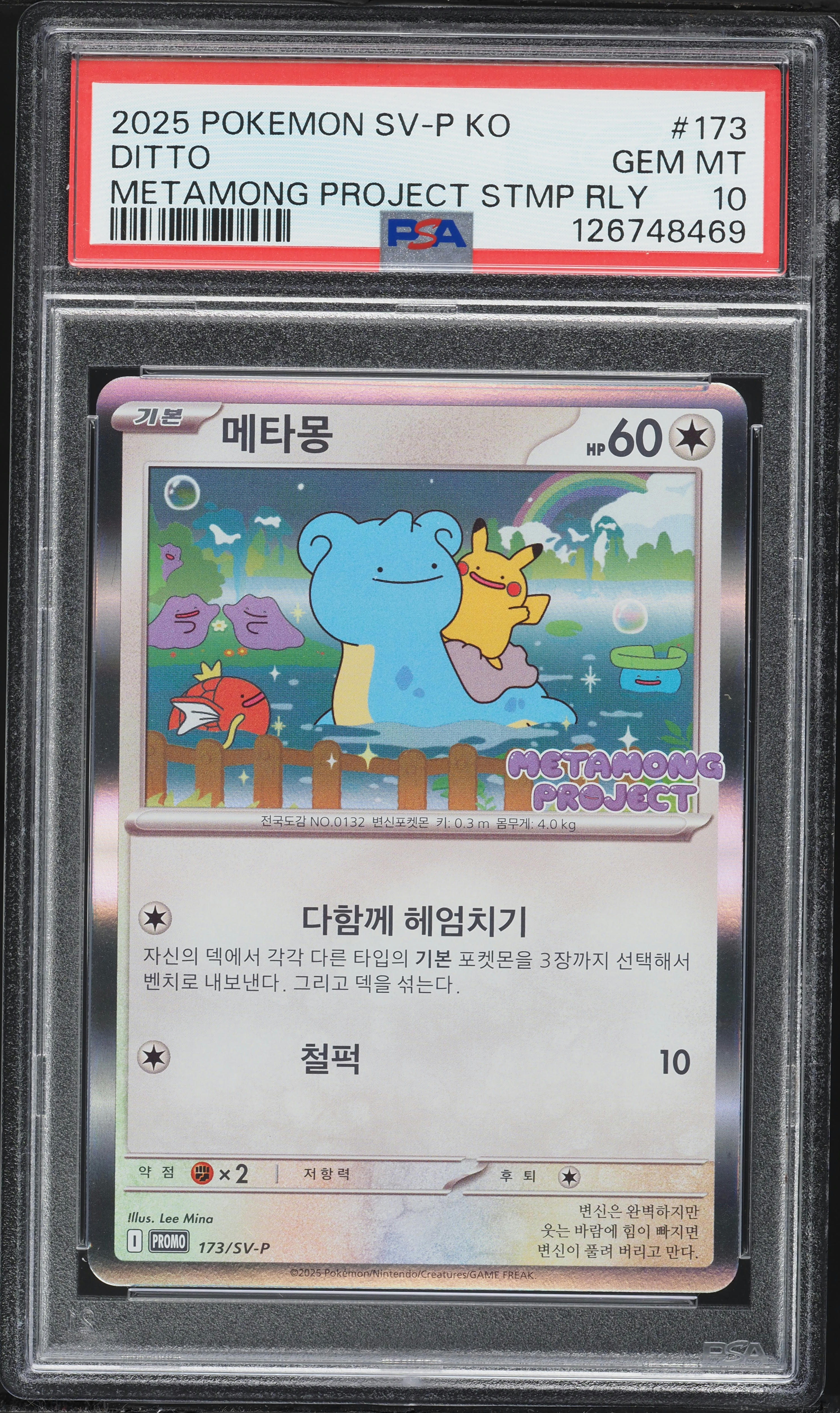 2025 Pokemon Korean Scarlet & Violet Promo Metamong Stamp Rally Holo Ditto #173 PSA 10 GEM MINT