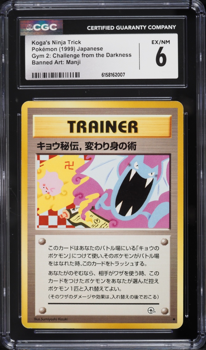 1999 Pokemon Japanese Gym 2: Challenge From Darkness Banned Art Manji Koga's Ninja Trick CGC 6