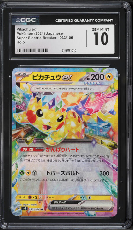 2024 Pokemon Scarlet & Violet Surging Sparks Full Art Pikachu EX