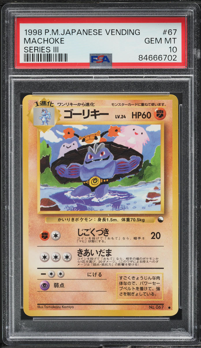 1998 Pokemon Japanese Vending Series 3 Machoke #67 PSA 10 GEM MINT