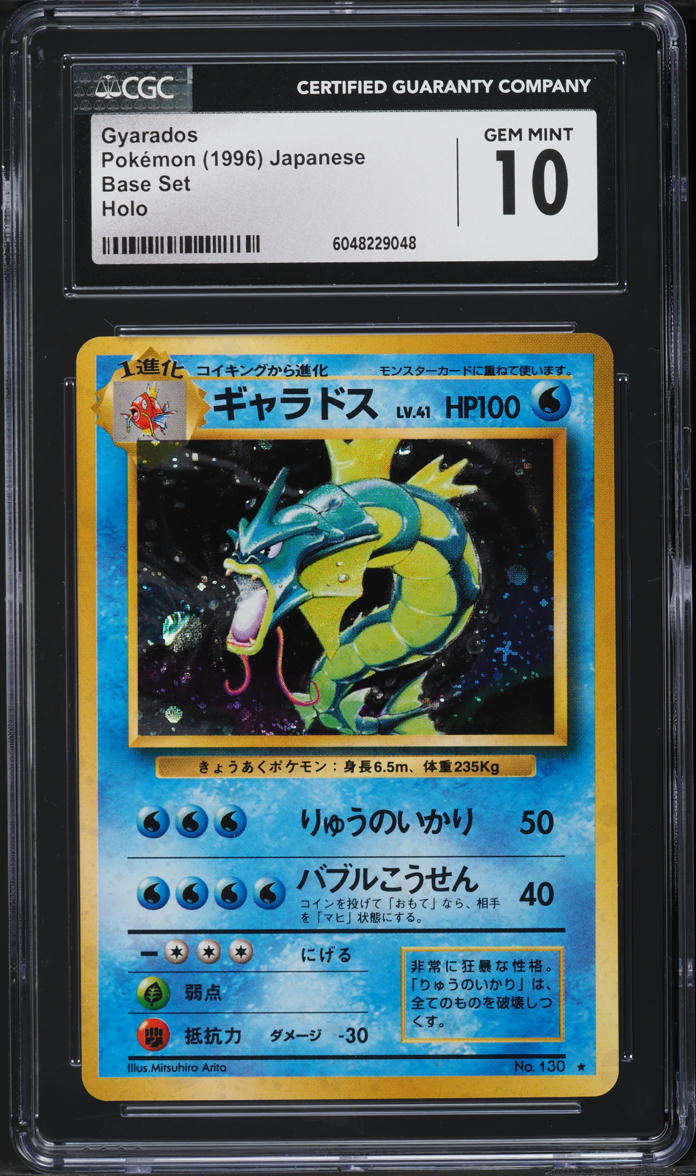 1996 Pokemon Japanese Base Set Holo Gyarados #130 CGC 10 GEM MINT