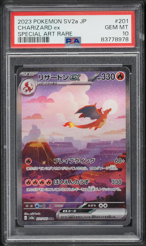 2023 Pokemon Japanese SV Shiny Treasure ex SAR Charizard ex #349