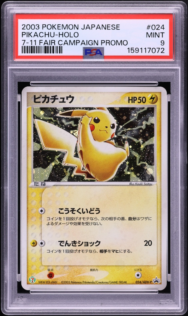 2003 Pokemon Japanese Promo 7-11 Fair Campaign Holo Pikachu #24 PSA 9 MINT