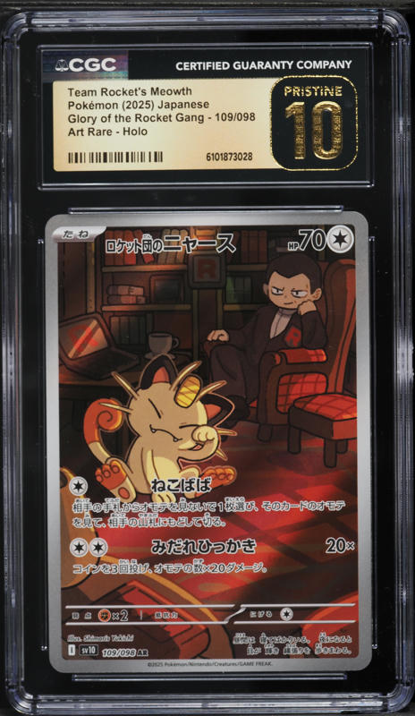 2025 Pokemon Japanese SV Glory Of The Rocket Gang AR Team Rocket's