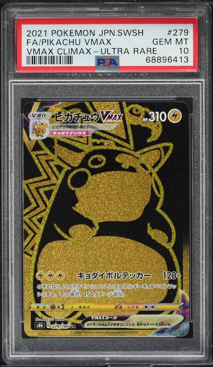 2022 ピカチュウ PSA 10 DARK PHANTASMA $_12.JPG?set_id=880000500F