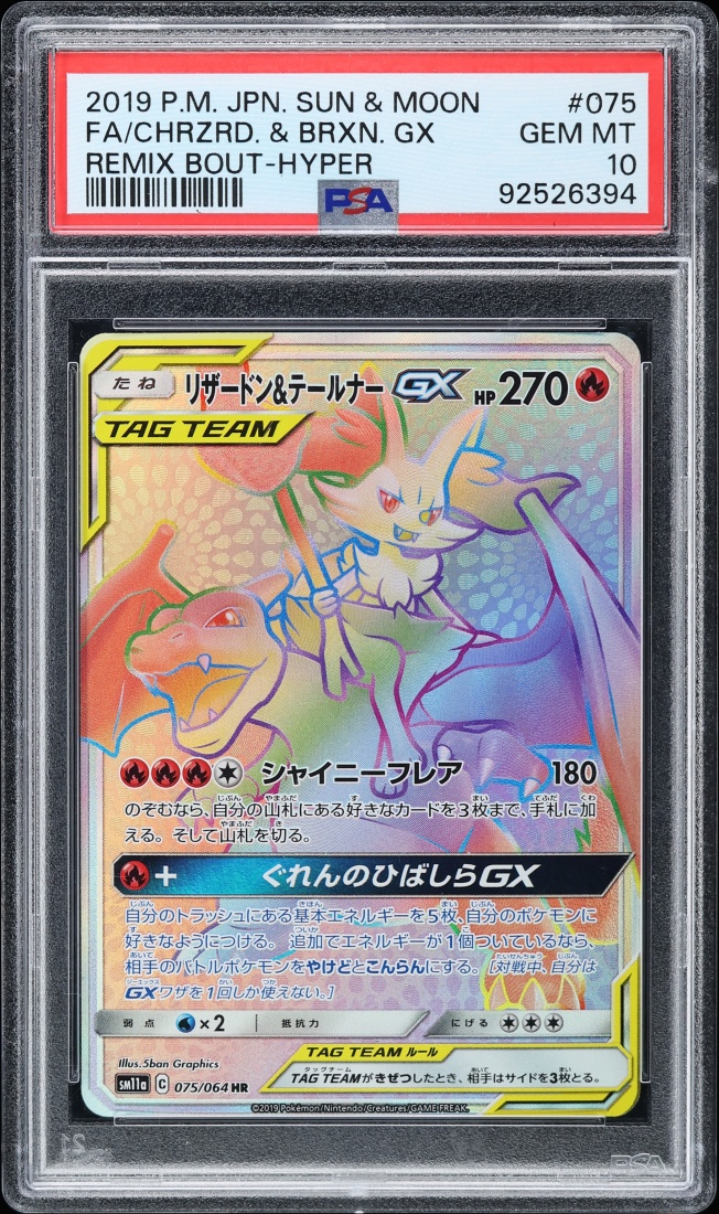 2019 Pokemon Japanese SM Remix Bout Rainbow Rare Charizard & Braixen GX #75 PSA 10 GEM MINT