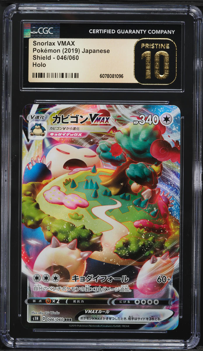 2019 Pokemon Japanese Sword & Shield Shield Alt Art Snorlax VMAX #46 CGC 10 PRISTINE
