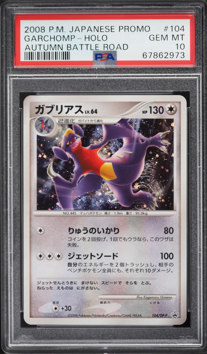 2008 Pokemon Japanese Promo Autumn Battle Road Holo Garchomp #104 PSA 10 GEM MINT