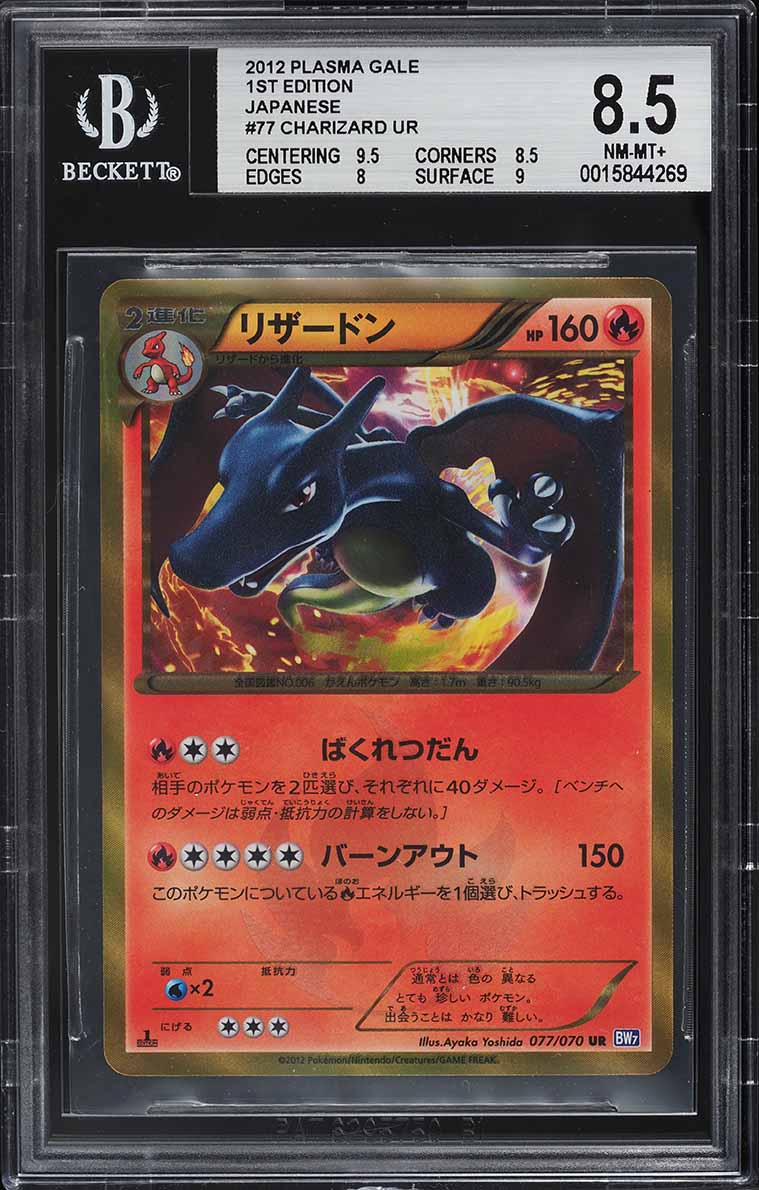 2012 Pokemon Japanese Plasma Gale 1st Edition Charizard #77 BGS 8.5 NM-MT+