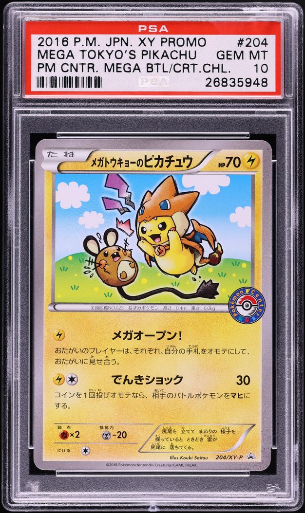 2016 Pokemon Japanese XY Promo Center Mega Tokyo's Pikachu #204 PSA 10 GEM MINT