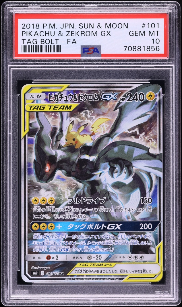 2018 Pokemon Japanese Sun & Moon Tag Bolt Alt Art Pikachu & Zekrom GX #101 PSA 10 GEM MINT