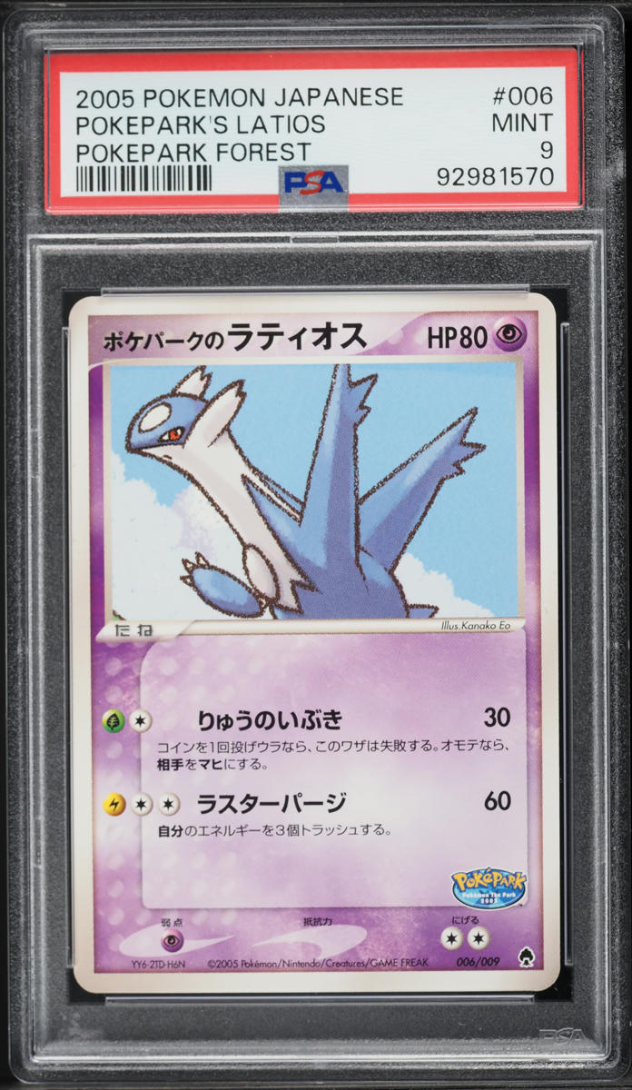 2005 Pokemon Japanese Pokepark Forest Pokepark's Latios #6 PSA 9 MINT