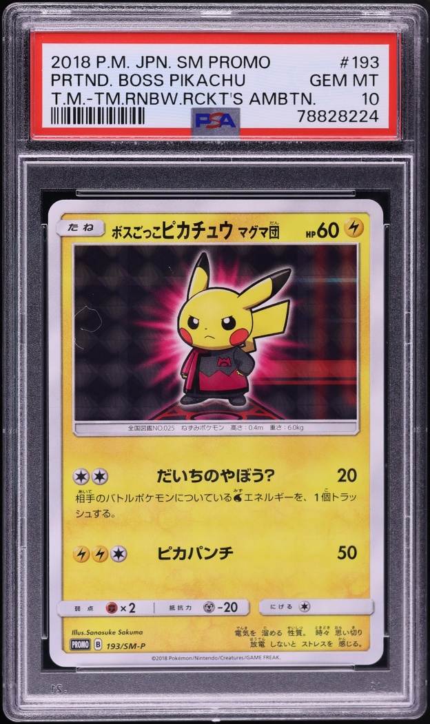 2018 Pokemon Japanese SM Promo Rainbow Rockets Ambition Pretend Boss Pikachu #193 PSA 10 GEM