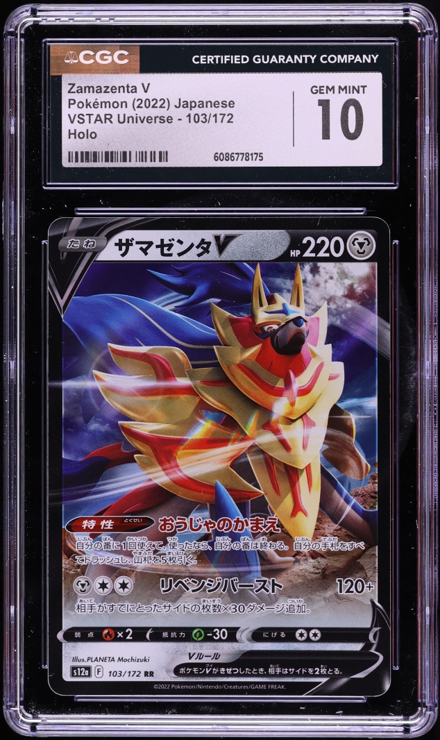 2022 Pokemon Japanese Sword & Shield VSTAR Universe Holo Zamazenta V #103 CGC 10 GEM MINT