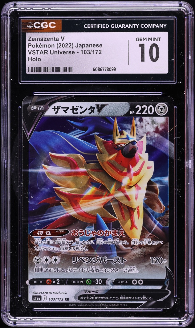 2022 Pokemon Japanese Sword & Shield VSTAR Universe Holo Zamazenta V #103 CGC 10 GEM MINT