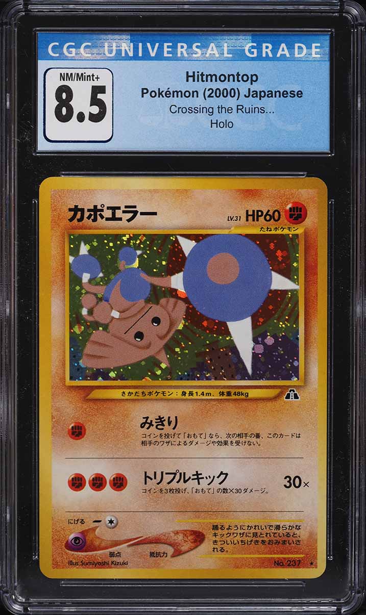 2000 Pokemon Japanese Crossing The Ruins Holo Hitmontop #237 CGC 8.5 NM-MT+