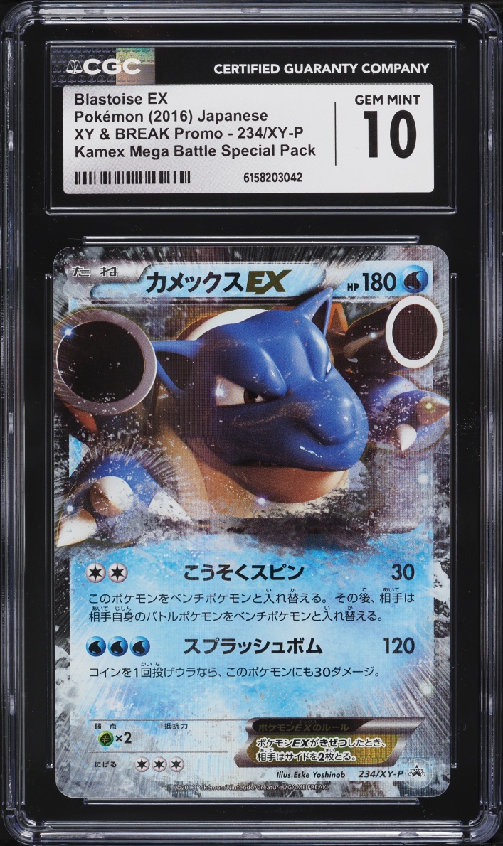 2016 Pokemon Japanese XY Promo Kamex Mega Battle Holo Blastoise EX #234 CGC 10 GEM MINT