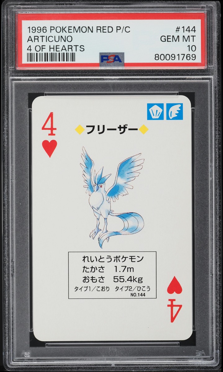 ポケモンカードゲーム PSA10 1996 Pokemon Poker RED ARCANINE PSA10 1996 Pokemon Poker RED ARCANINE