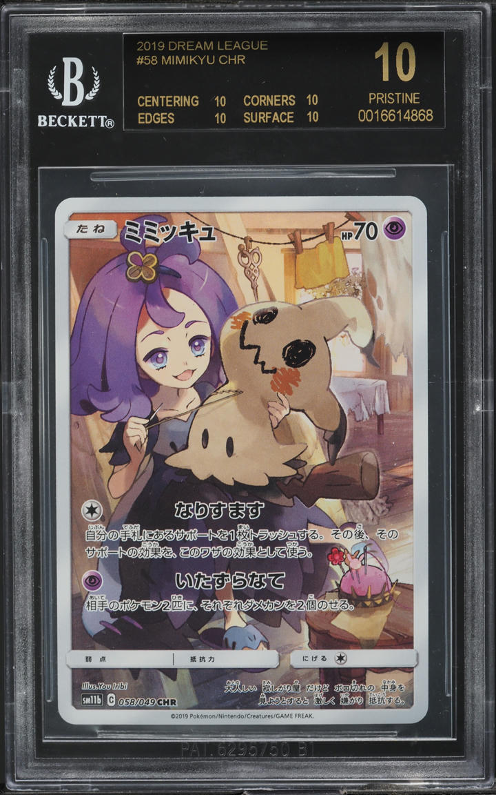2019 Pokemon Japanese Sun & Moon Dream League Mimikyu #58 BGS 10 BLACK LABEL