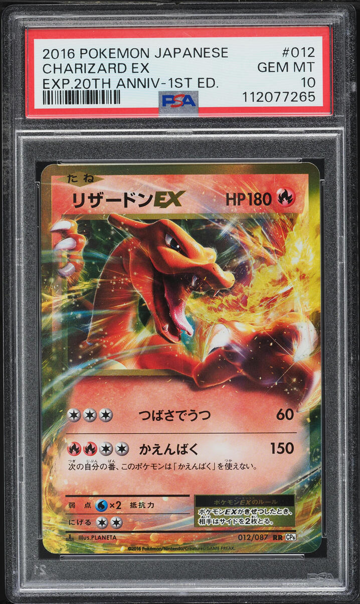 2016 Pokemon Japanese XY 20th Anniversary 1st Edition Holo Charizard EX #12 PSA 10 GEM MINT