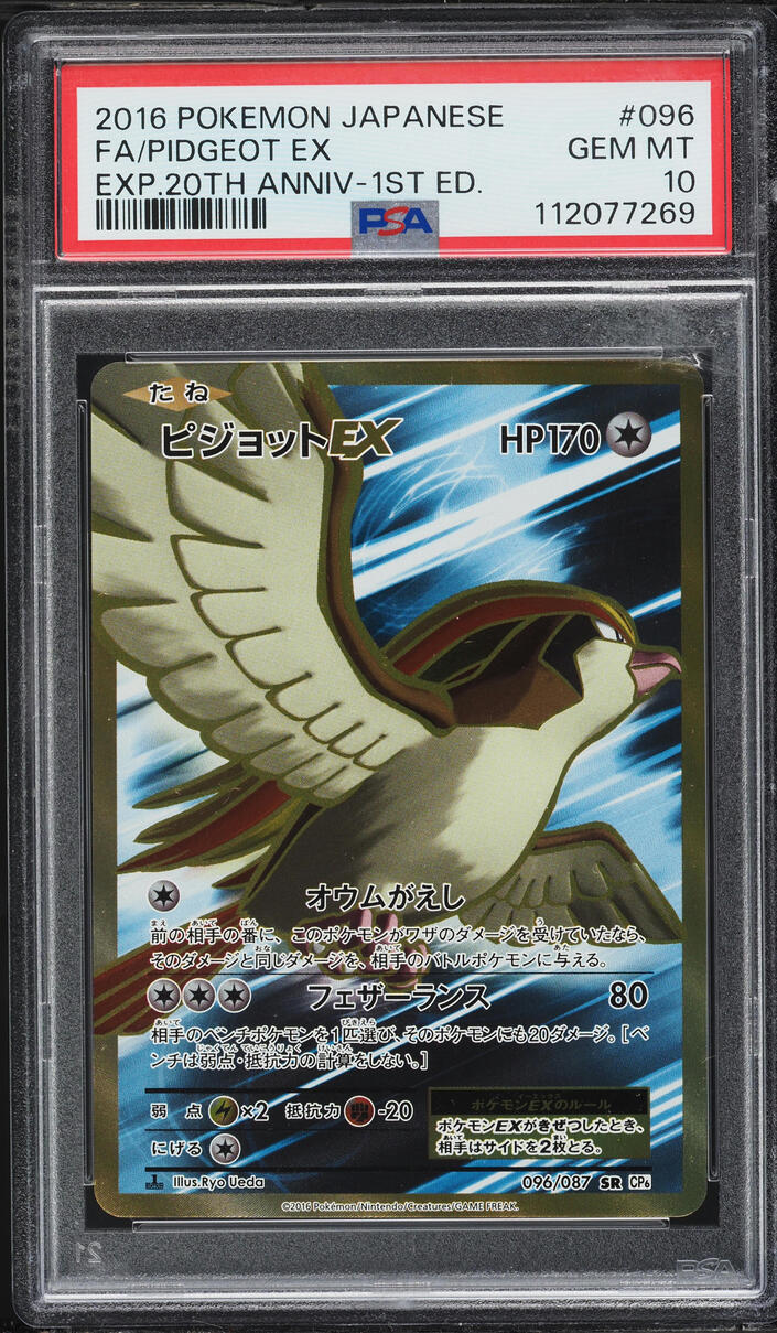 2016 Pokemon Japanese XY 20th Anniversary 1st Edition Full Art Pidgeot EX #96 PSA 10 GEM MINT