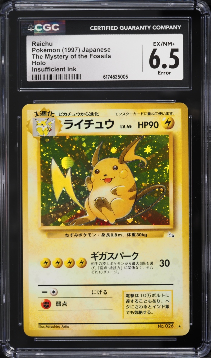 1997 Pokemon Japanese Fossil Insufficient Ink Holo Raichu #26 CGC 6.5 EXMT+