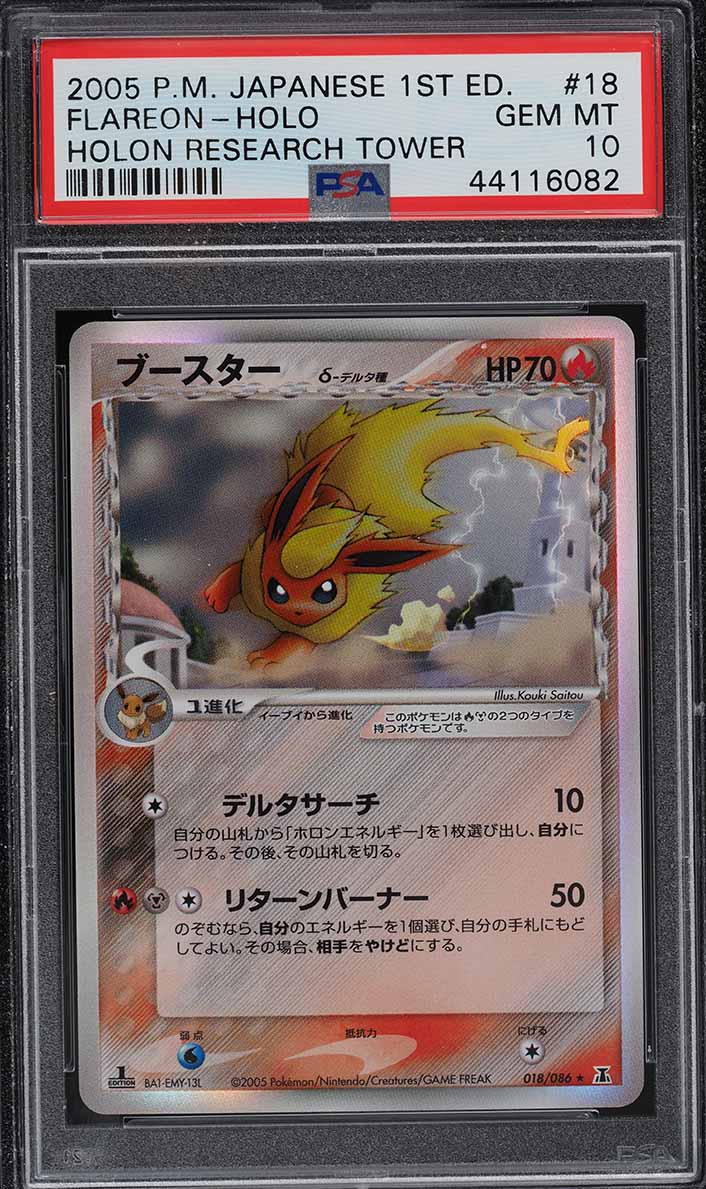 2005 Pokemon Japanese Holon Research Tower 1st Ed Holo Flareon #18 PSA 10 GEM