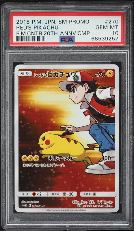 2018 Pokemon Japanese SM Promo 20th Full Art Red's Pikachu