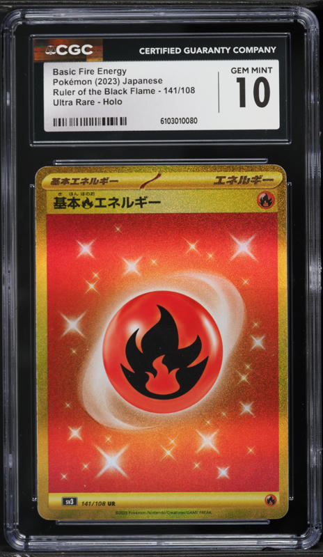 2023 Sorcery Contested Realm Alpha Foil Wall Of Fire PSA 10 GEM