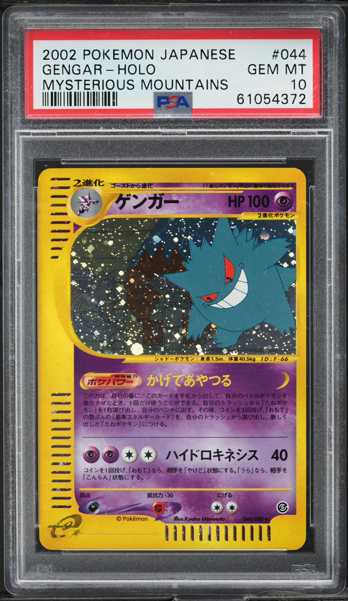 2002 Pokemon Japanese Mysterious Mountains Unlimited Holo Gengar #44 PSA 10 GEM