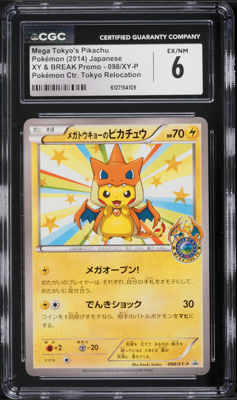 2014 Pokemon Japanese XY Promo Uniqlo Kids Warm Pikachu #94 PSA 10