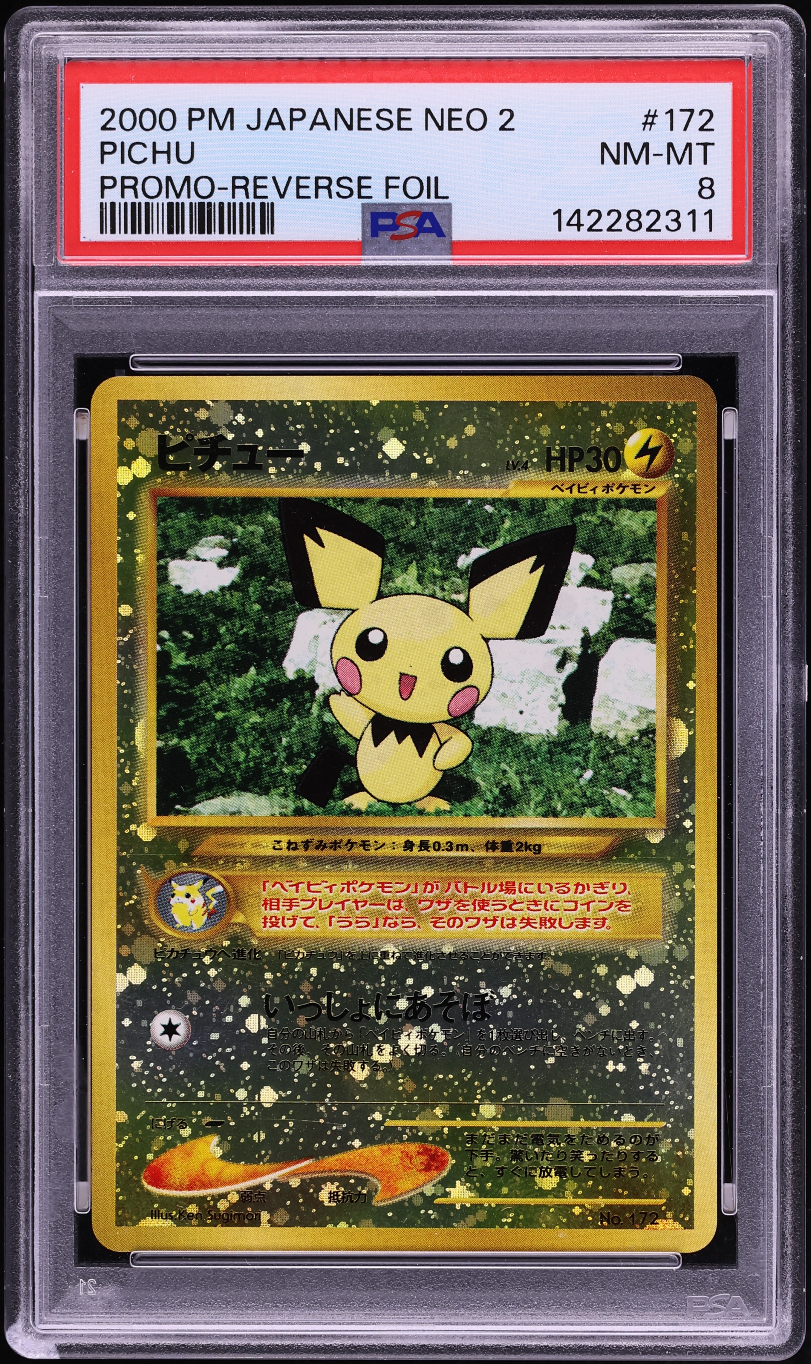 2000 Pokemon Japanese Neo 2 Promo Reverse Holo Pichu #172 PSA 8 NM-MT