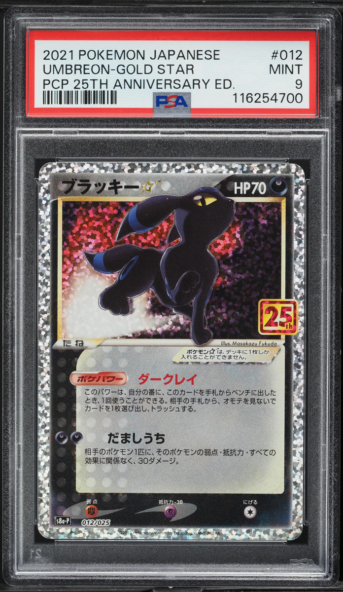2021 Pokemon Japanese 25th Anniversary Promo Holo Umbreon Gold Star #12 PSA 9
