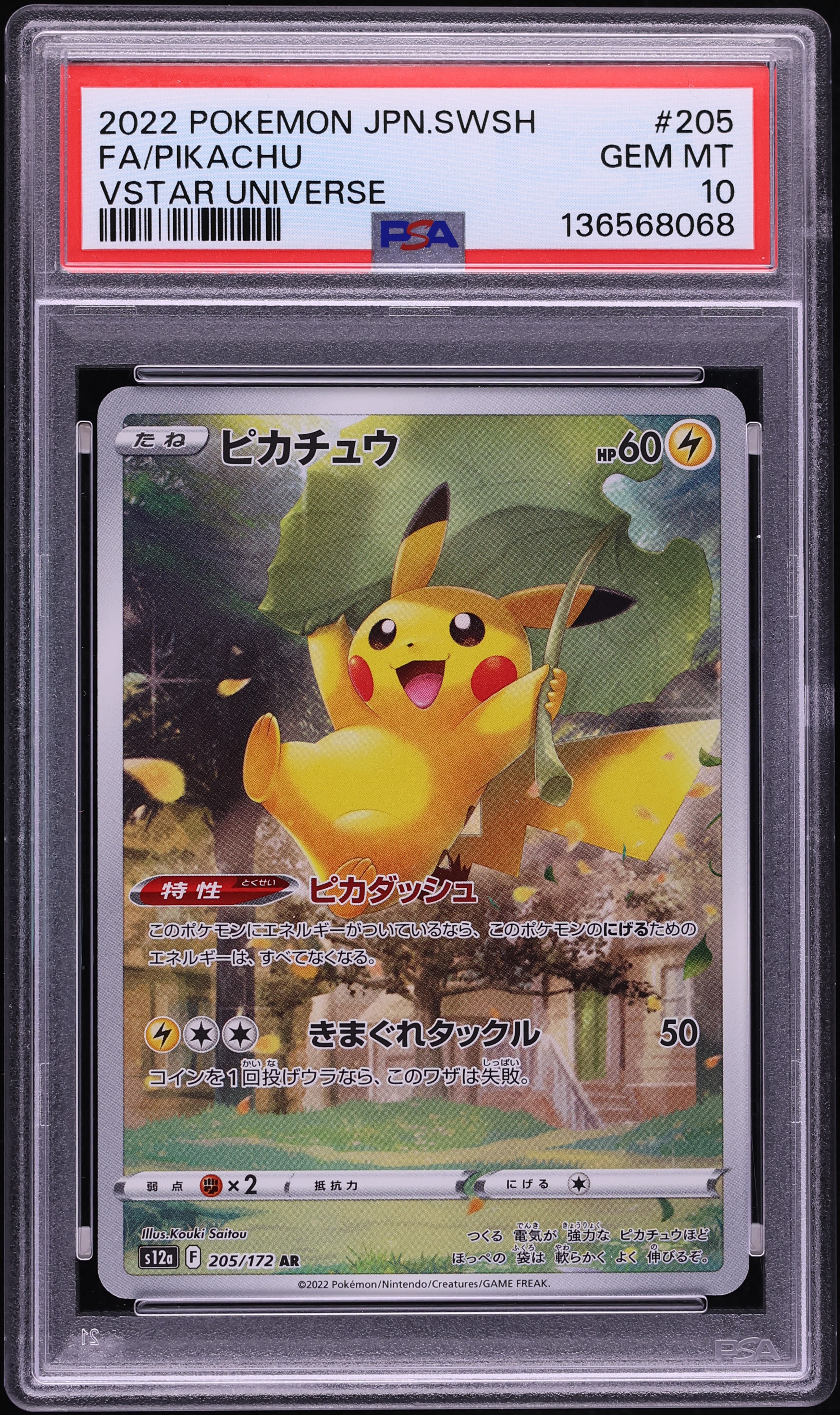 2022 Pokemon Japanese Sword & Shield VSTAR Universe AR Pikachu #205 PSA 10 GEM MINT
