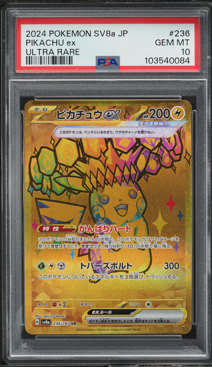 2024 Pokemon Japanese SV Terastal Fest ex Gold Rare Pikachu ex #236 PSA 10 GEM MINT