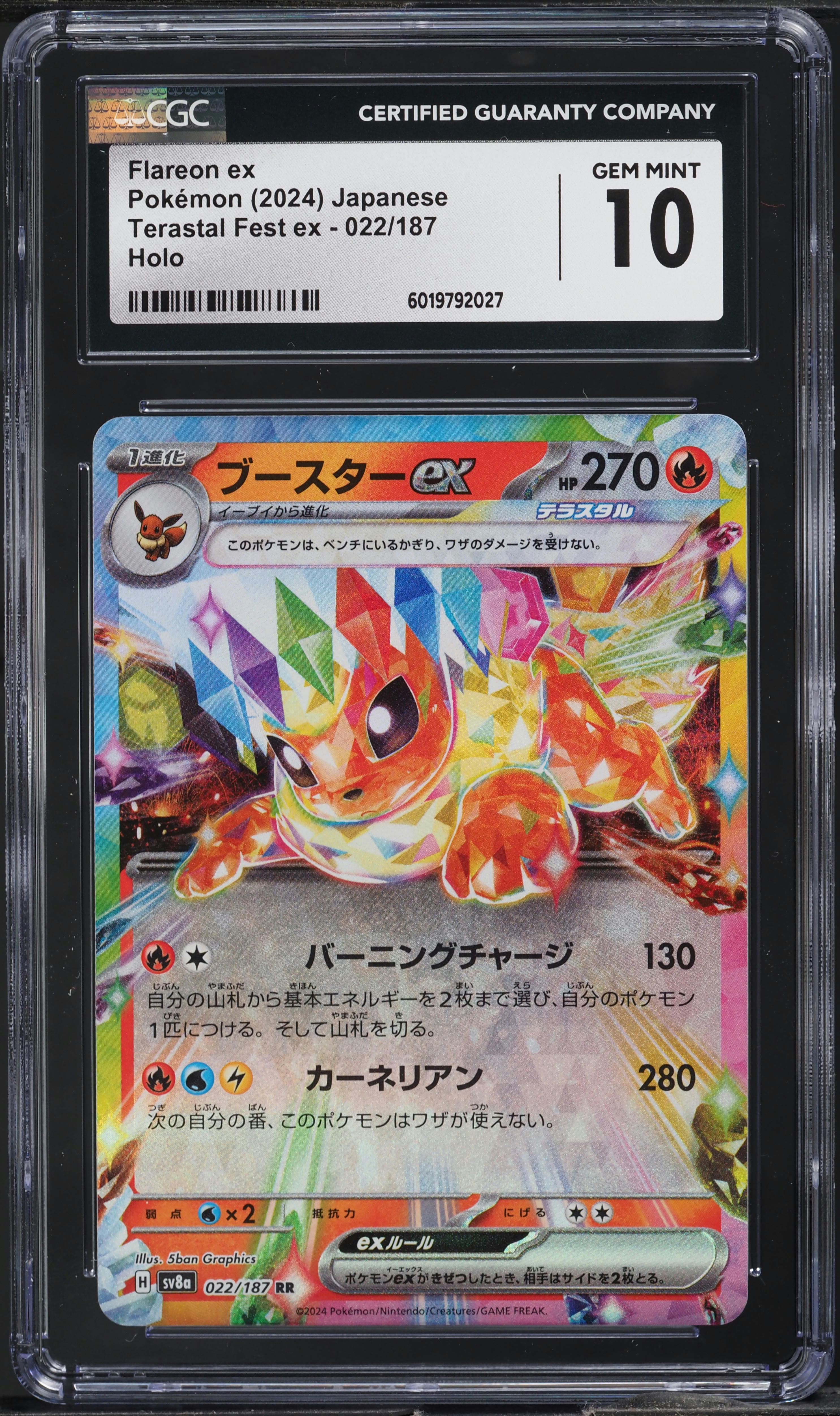 2024 Pokemon Japanese Scarlet & Violet Terastal Fest EX Holo Flareon ex #22 CGC 10 GEM MINT