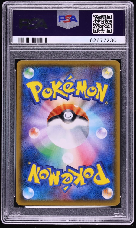 2018 Pokemon Japanese Sun & Moon Promo Munch A Retrospective Scream Full Art Rowlet #290 PSA 10