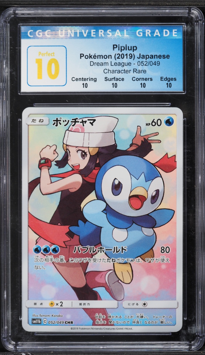 2019 Pokemon Japanese Sun & Moon Dream League CHR Piplup #52 CGC 10 PERFECT