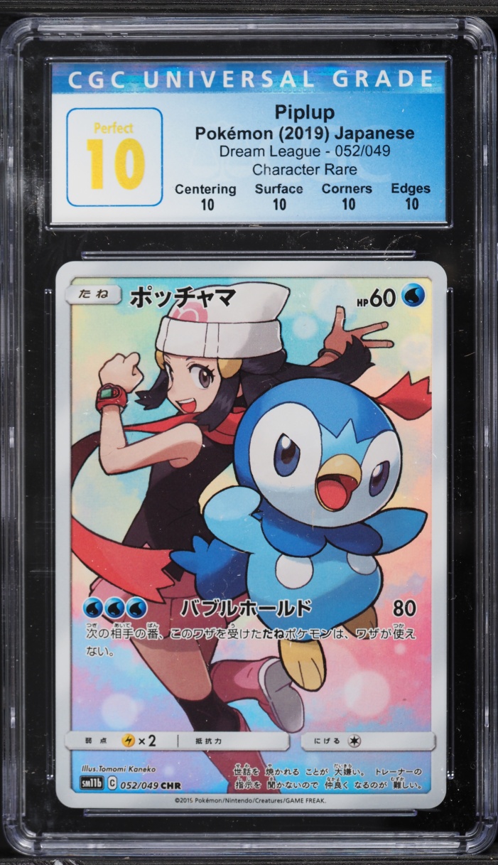 2019 Pokemon Japanese Sun & Moon Dream League CHR Piplup #52 CGC 10 PERFECT