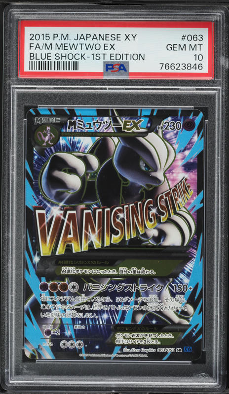 PSA10 ミュウツーEX 2015年 XY 1ST EDITION PSA10 ミュウツーEX 2015年 XY 1ST EDITION PSA10 ミュウツーEX